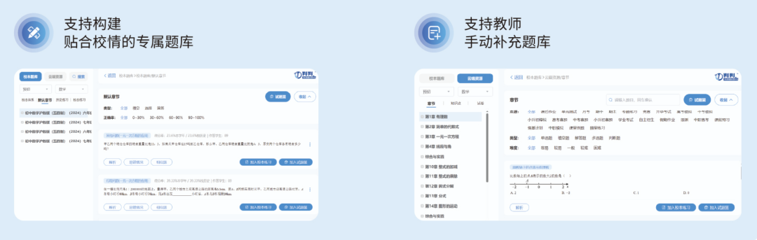 判判校本题库.png
