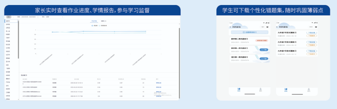 家校关系.png