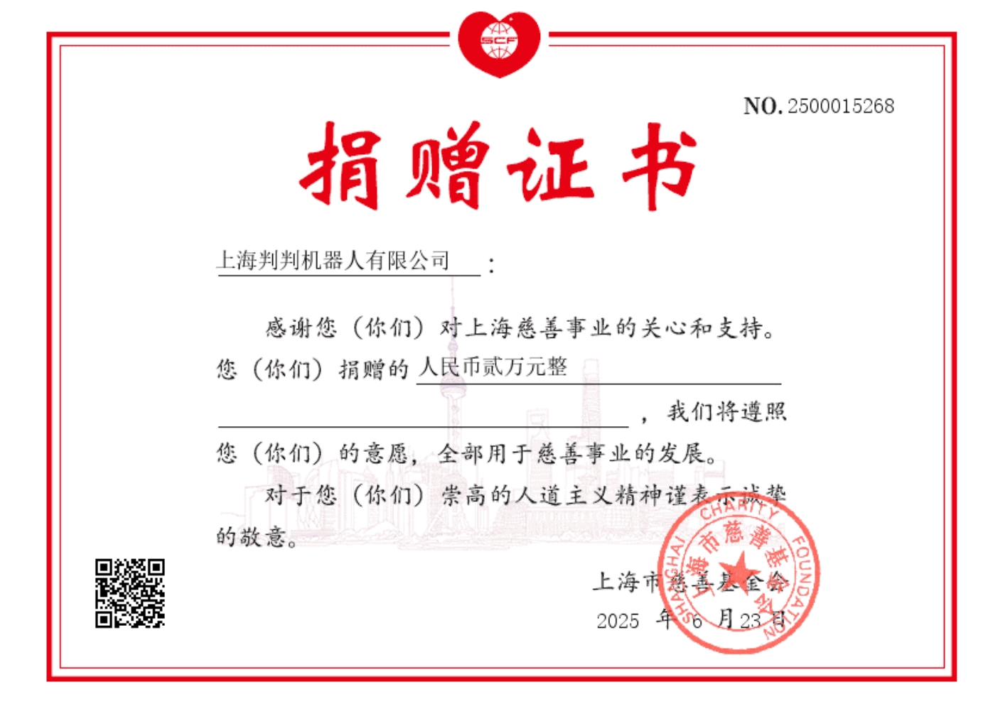 微信截图_20250701150221.png