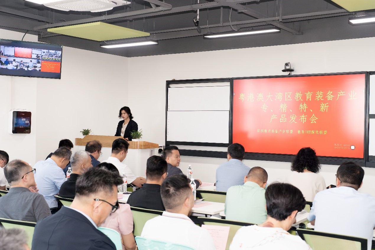 1780026228898239.jpg 粤港澳大湾区教育装备“专、精、特、新”产品成果发布会.jpg