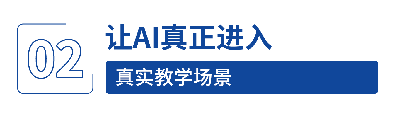 校企合作判判携手华东师大.png